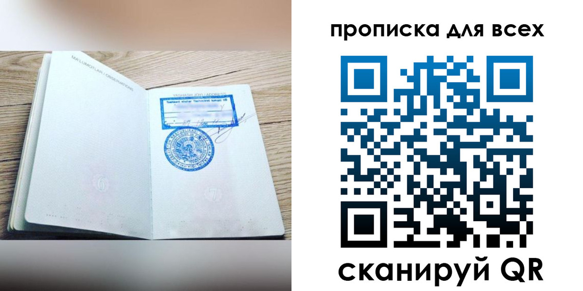 временная регистрация законно в Армавире