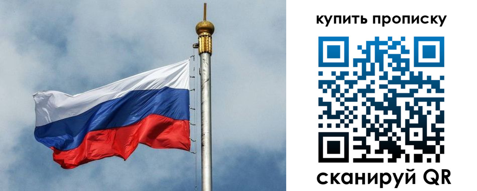 купить прописку в Армавире