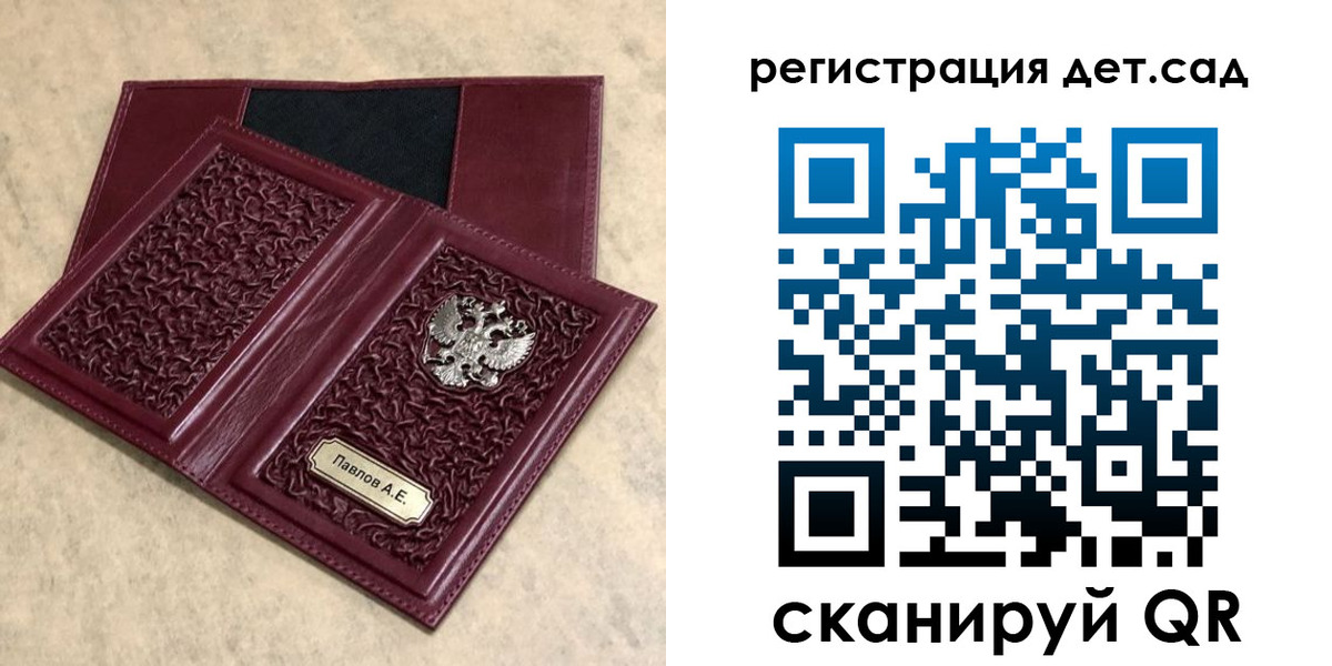 прописка в Армавире