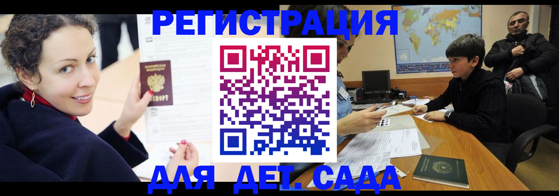 прописка штамп в Армавире