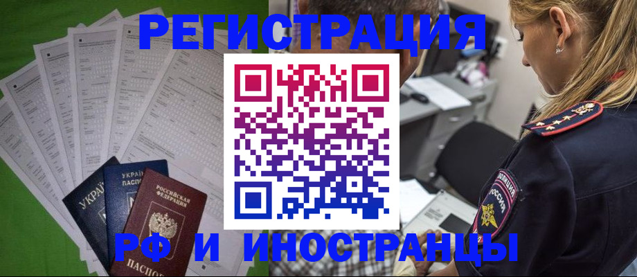 временная регистрация поиск в Армавире
