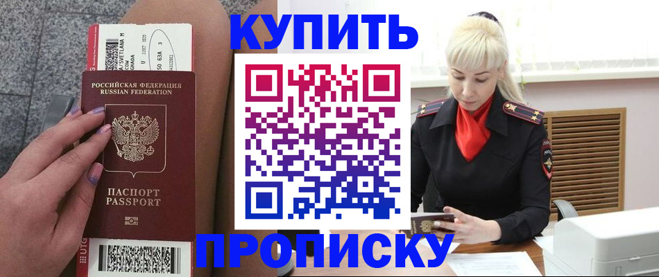временная регистрация надежно в Армавире