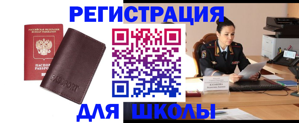временная регистрация законно в Армавире