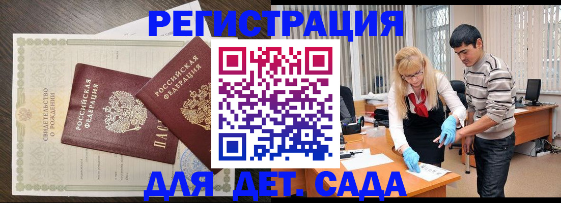 временная регистрация в Армавире