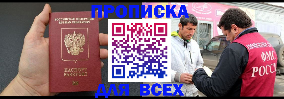 пропишу в квартире в Армавире